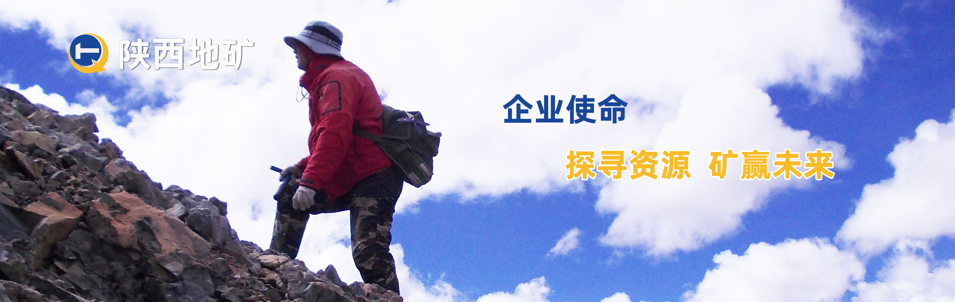企業使命
